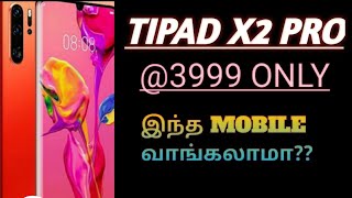 Tipad x2 pro mobile review in tamil|mobile scam|scam websites mynotchphone|BE UNIQUE TAMIL