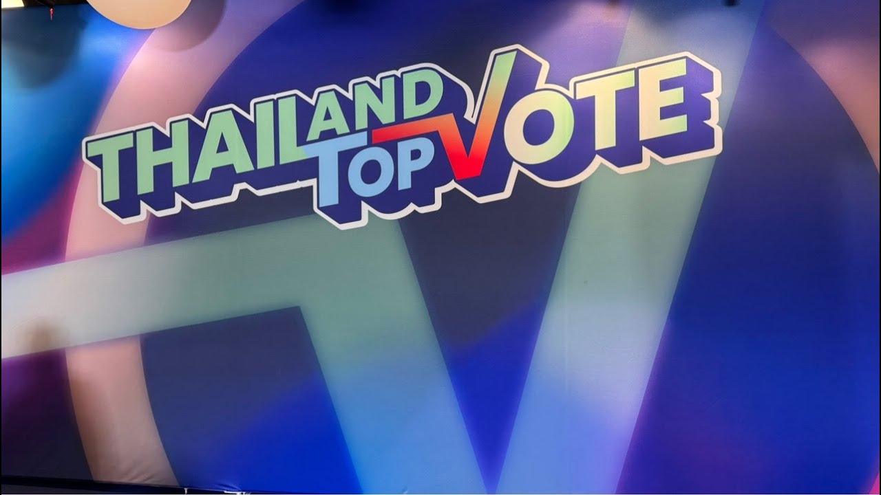 ไลฟ์สด น้องต้นข้าว รับรางวัล thailand top  vote