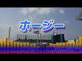 ヤクルトスワローズ応援歌 ホージー