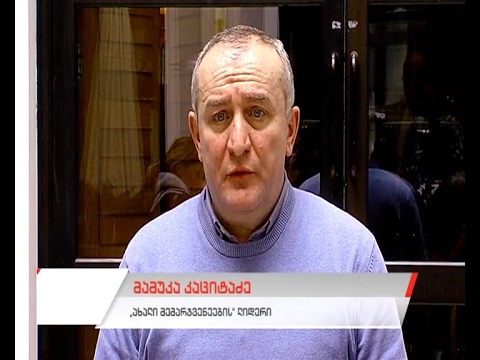 კვალიფიციური პარტიების საკოორდინაციო საბჭოს შეხვედრა არასამთავრობო ორგანიზაციებთან