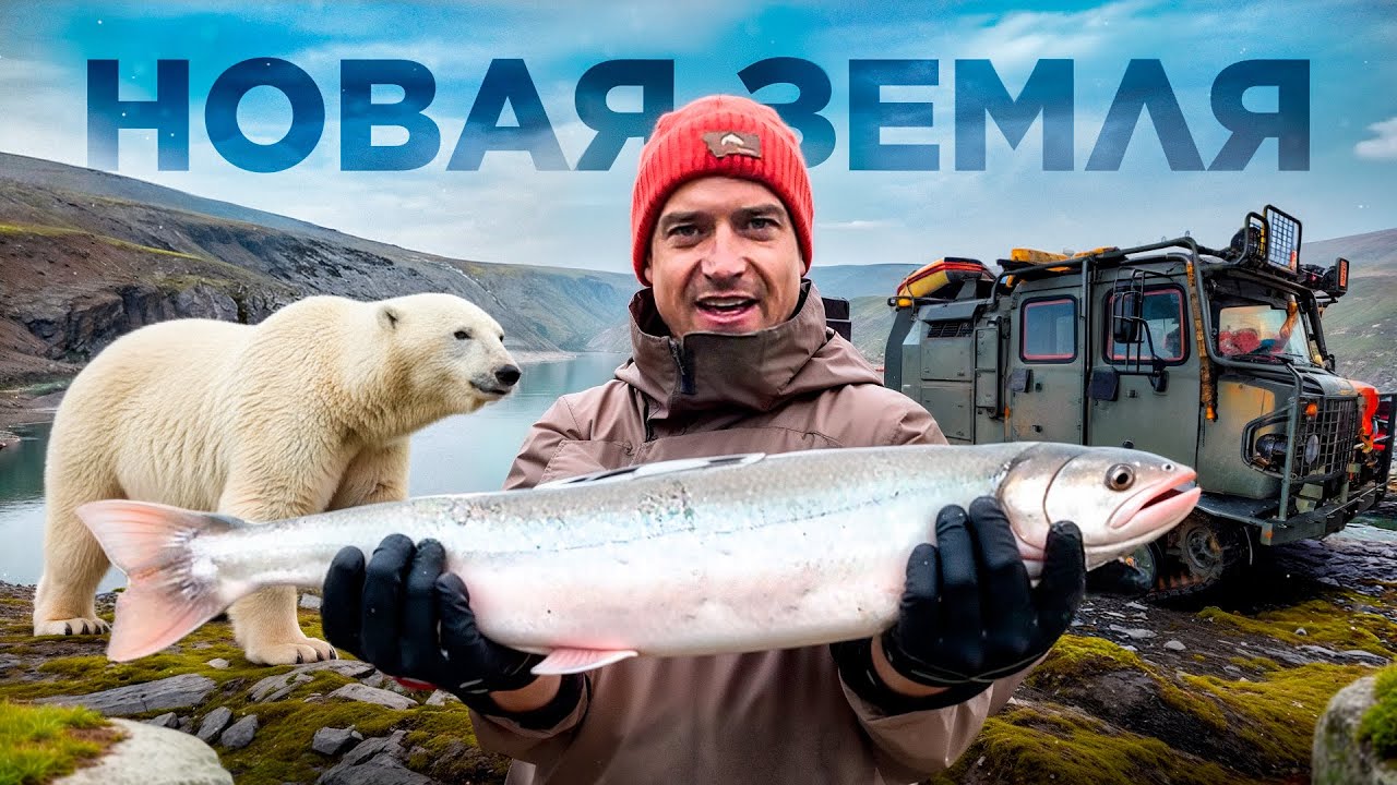Рыбалка и Подводная Охота на Новой Земле. Ныряю Ночью с Белыми Медведями