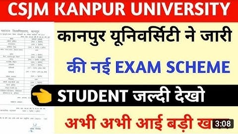 Csjmu ने जारी किया NEW EXAM SCHEME kanpuruniversity exam date sheet 2021 lcsjmu semesterexam news