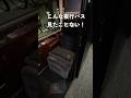 【1泊20,000円】日本一高級個室の夜行バスが快適すぎた…【大阪 奈良→東京】#shorts