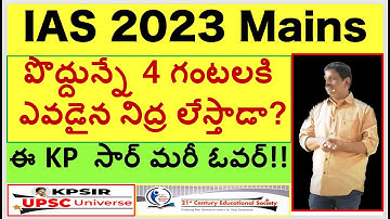 UPSC mains 2023 || 4am batch ||  #ias #ips #upsc #group1 #group2 #APPSC #TSPSC