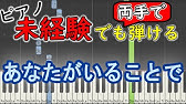楽譜付き アトラクトライト Attract Light Luna Feat ゆある ピアノ簡単超ゆっくり 初心者練習用 Yuppiano Youtube