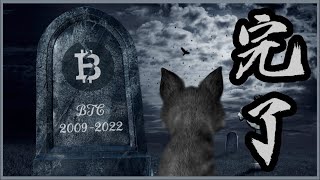 加密貨幣市場現狀與未來展望