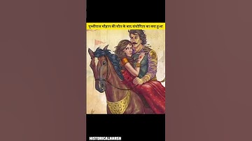 What happened to Sanyogita after prithviraj chauhan death!!  #shorts #youtubeshorts #facts