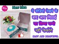 Best Out Of Waste Sweet Box/Reuse Sweet Box Craft Ideas/Sweet Box Diy Idea At Home/Handmade Craft