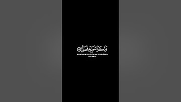 كرومات ايات قرانية شاشة سوداء || سورة الأعلى للقارئ #عبدالرحمن_مسعد #سورة_الأعلى #سورة_الاعلى
