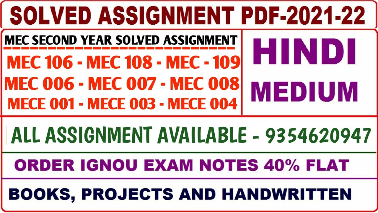 ignou mec 2nd year assignment