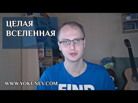 Как создать Вселенную своего мира? Как создать фэнтези мир?