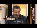 【完整版】20191001 大尋寶家 翻箱倒櫃清垃圾 眼光獨具揀大漏!?東西遊歷經驗多 避邪勝物少不了!?(來賓:牛腿、黃俊傑)