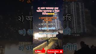 gazal, gozol, gojol, bangla gazal, Islamic gazal, bangla gojol, gojol bangla, bangla Islamic gojol