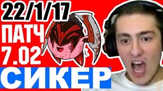 ИМБА БЛУДСИКЕР ПАТЧ 7.02 МИД Гайд на Бладсикера Дота 2 Guide Bloodseeker patch 7.02 Dota 2