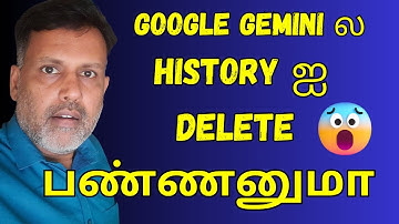 How To Delete Search History from Google Gemini AI on Mobile in Tamil 2024