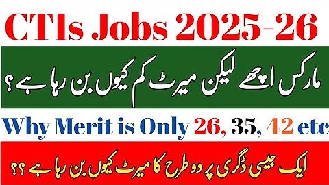 Why CTIs Merit Is Low? | CTIs Merit Issue | Reason Of Two Different Merits | CTIs Merit List problem