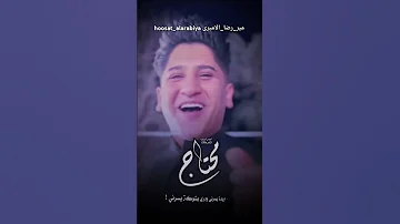 یوجعني گلبی اللیلة حسن صالب 