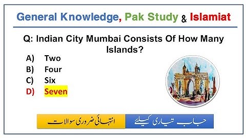 GK For PPSC FPSC CSS ISSB NTS UDC LDC | PPSC Jobs 2022 | C C Knowledge | Islamiat, Pak study Mcqs