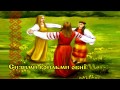 Свентояр (Sventoyar) - Ой там на горі (Oj tam na gori) [Ukrainian folk song]