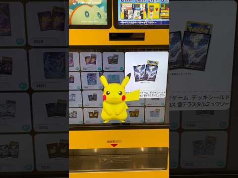 Pokemon Card Goods Vending Machine #shorts