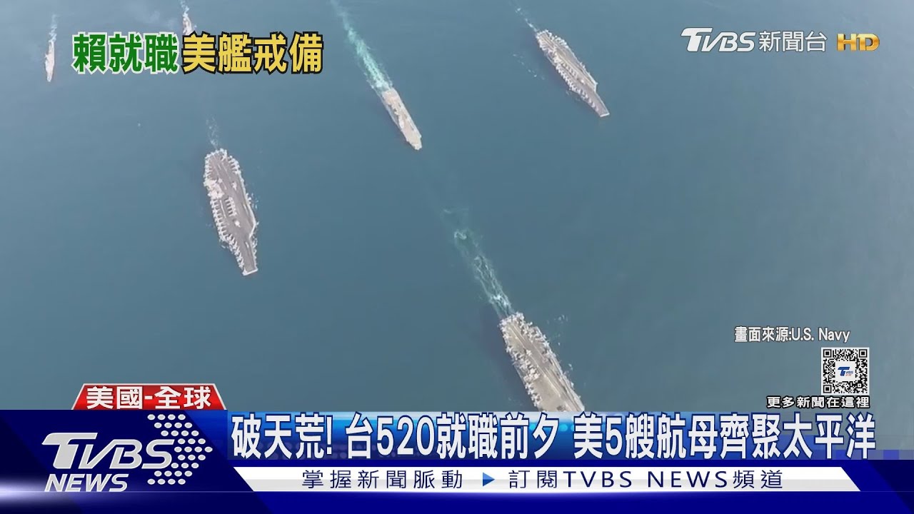 中國大陸秀航母山東艦內部  「這一樣」美國軍艦恐比不上!｜TVBS新聞