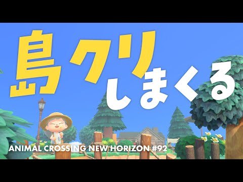 🔴【あつ森】雑談しながら島クリエイト進めます配信 【小月遊 / Vtuber / 初見歓迎】