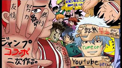 ジョジョの奇妙な芸人 第1部 Youtube