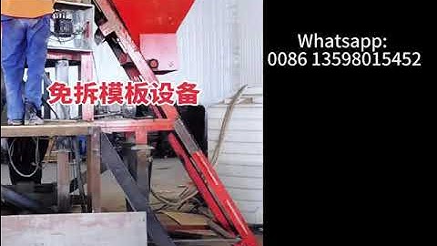 Production machines of non removable concrete formwork #constructionequipment #concreteformwork