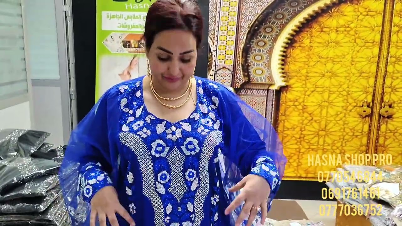 صولد في مخاوير مكين غير هرس دكدك عند الحب Hasna Shop Pro 