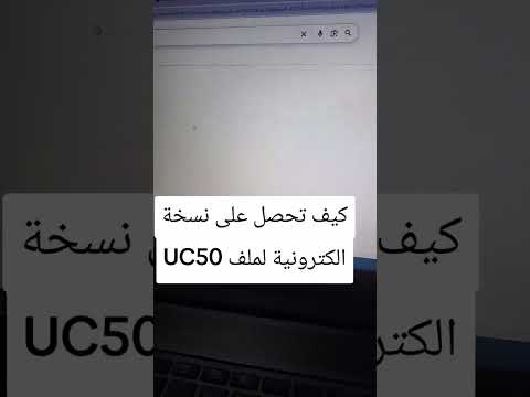 كيف تحصل على نسخة الكترونية لملف 50