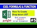 How to create list  excel formulas and functions 5  tech post