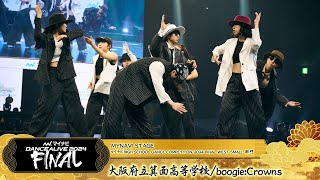 大阪府立箕面高等学校（boogie:Crowns）/ SMALL部門 / マイナビハイダン 2024 FINAL by DewsTV 685 views 10 hours ago 2 minutes, 34 seconds