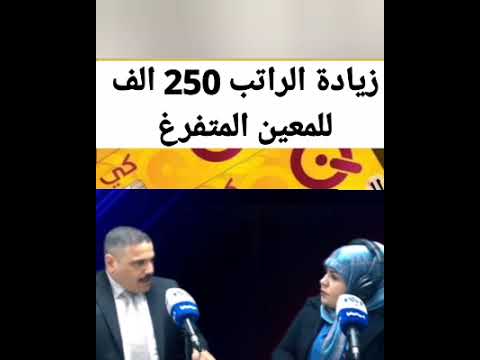 تنويه هام جدا للمعين من وزارة العمل والشؤون الاجتماعية