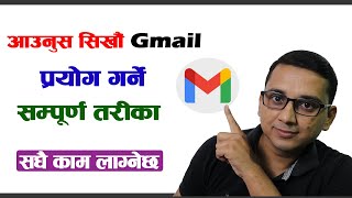 How to Manage & Use GMAIL -2021 | Gmail App Kasari Pryog Garne Sampurna Aautai Video ma |