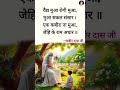 कब र द ह Kabirdas Shortsfeed Explorepage Trendingshorts कब र द ह Kabirdas Shortsfeed Explorepage Trendingshorts