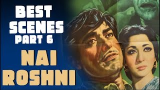 Nai Roshni best scene 6 | Nai Roshni movie clip | Raaj Kumar, Ashok kumar, Biswajeet