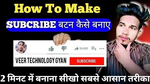 How To Make Subscribe Button On Youtube Video | subscribe button Kaise banaen | subscribe button