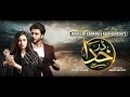 Darr khuda say  ep 01  18th june 2019  har pal geo dramas