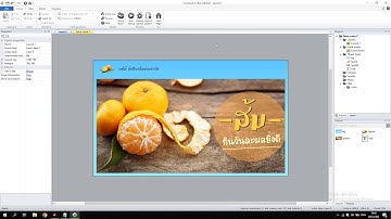 การทำสื่อการเรียนการสอนด้วย Construct 2 Part 1/4