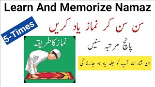 Learn And Memorize Namaz 5 Times | Namaz Padhne Ka Tarika | Namaz Yaad Kesy Karein | نماز سیکھیں screenshot 5