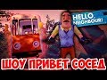 ШОУ ПРИВЕТ СОСЕД!УЛЕТАЕМ В НЕБО!НОВЫЙ HELLO NEIGHBOR BETA 1!ИГРА ПРИВЕТ СОСЕД БЕТА ПРОХОЖДЕНИЕ!