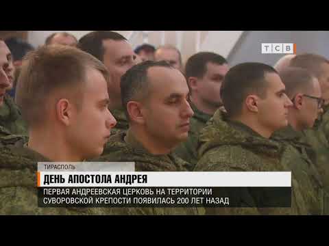 День апостола Андрея