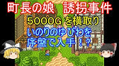 Dq6攻略 57 ベストドレッサーコンテスト全ランク優勝 ひかりのドレス 賢者の石 しあわせのぼうし ドラクエ6 ドラゴンクエスト6 Dragon Quest Vi Mizukenミズケン Youtube