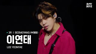 [B:MY BOYZ] [4K] #이연태 #LEEYEONTAE | ♫ BOOMERANG (부메랑) - Wanna One | 3R 비기너스 픽 매치 | Rehearsal Cam