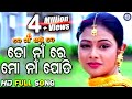 Hira moti manikara pedi       full  architasahoo pabitraentertainment