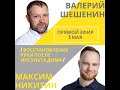 Восстановление руки после инсульта