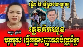 Mrs Srey Ly , Reaction to , Thailand build Angkor Wat temples, Vietnamese come to live in Cambodia