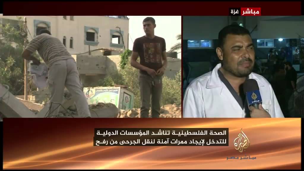 وزارة الصحة الفلسطينية: مستشفى الشفاء لم يعد في مقدورها استقبال المزيد من المصابين