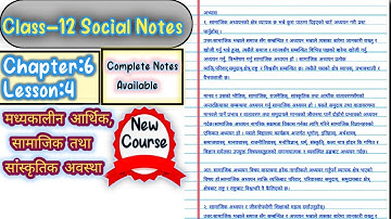 Class 12 Social Notes || Chapter 6, Lesson 4 मध्यकालीन आर्थिक, सामाजिक तथा सांस्कृतिक अवस्था ||