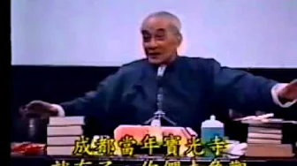 南懷瑾老師 南禪七日完整版 014
